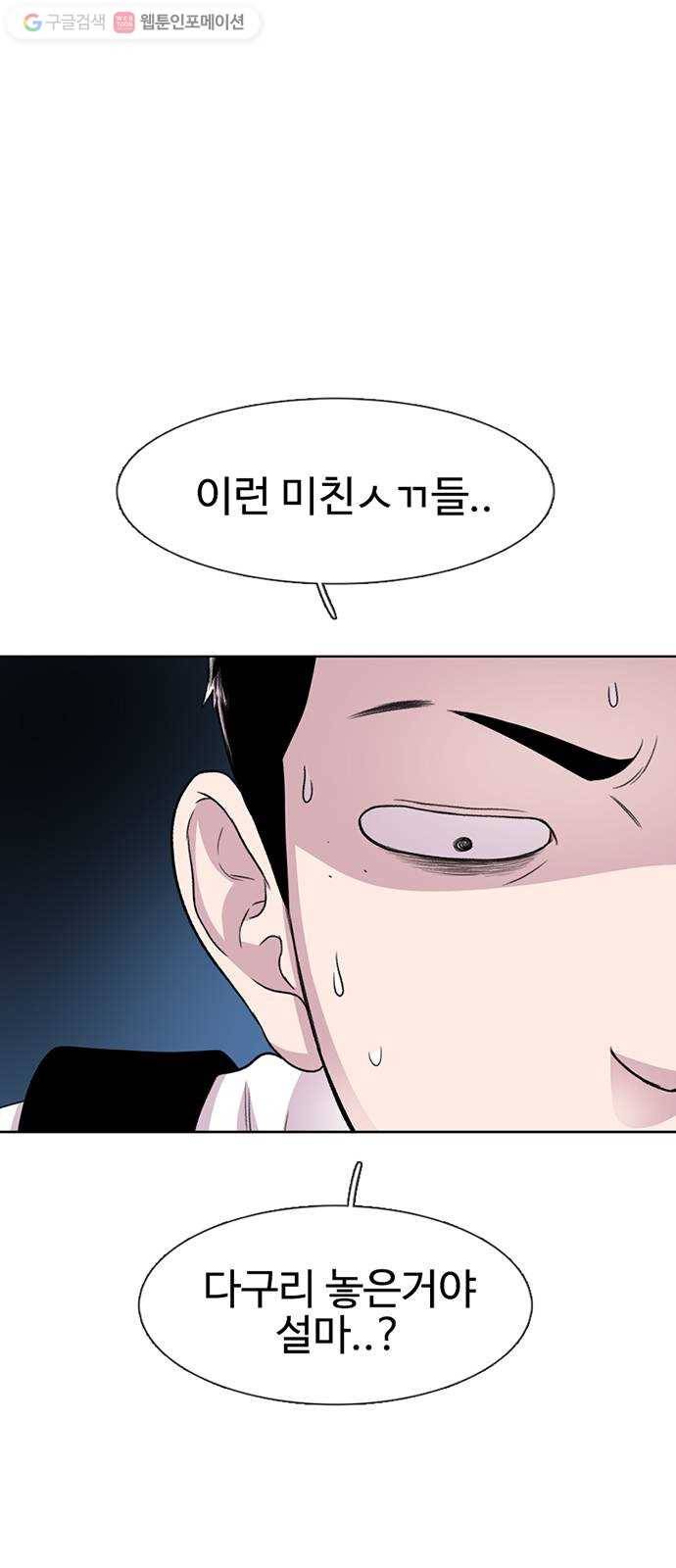 별이삼샵 42화 - 균열(3) 59