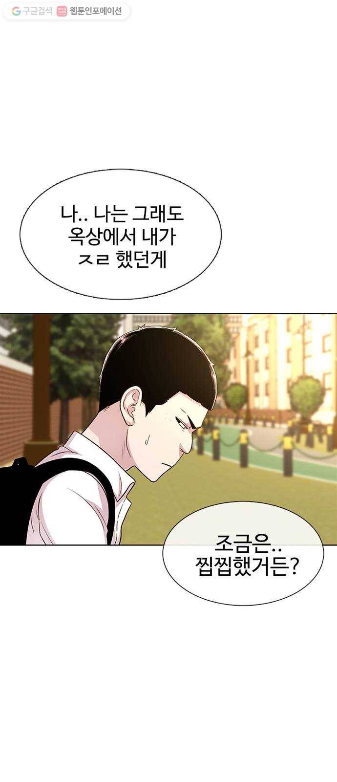 별이삼샵 42화 - 균열(3) 62