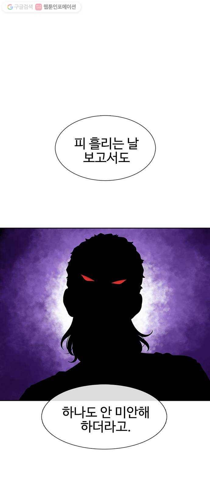 별이삼샵 42화 - 균열(3) 64