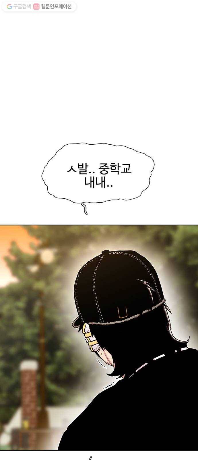 별이삼샵 42화 - 균열(3) 65