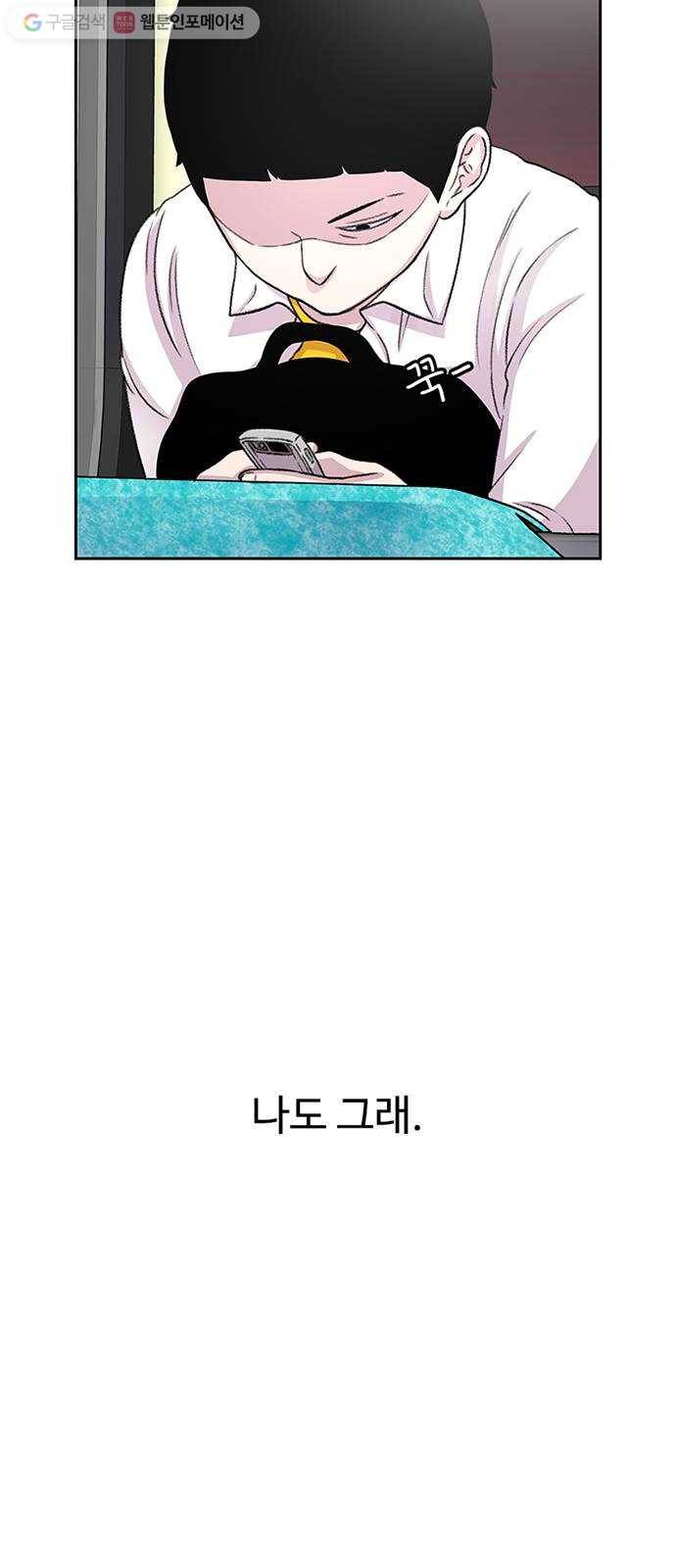 별이삼샵 42화 - 균열(3) 69