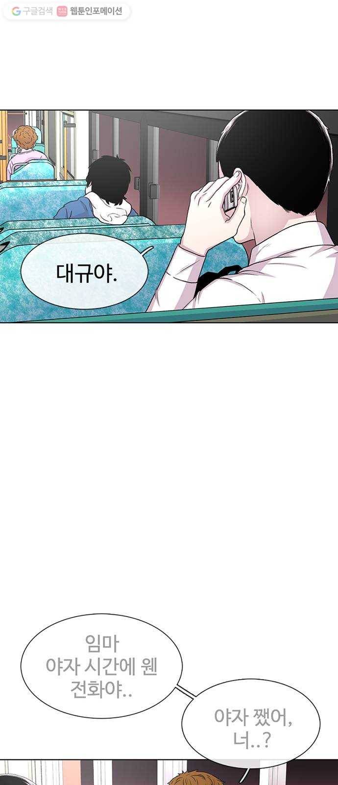 별이삼샵 42화 - 균열(3) 70
