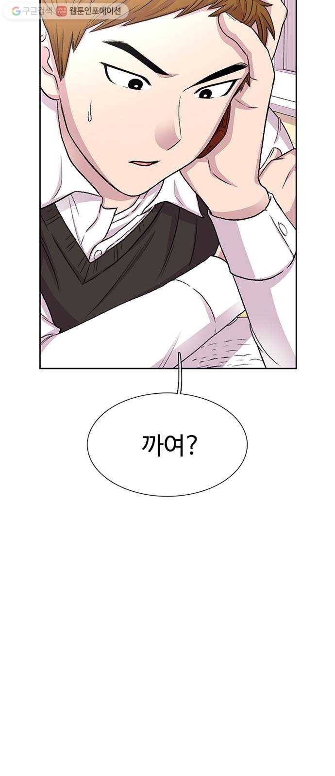 별이삼샵 42화 - 균열(3) 72