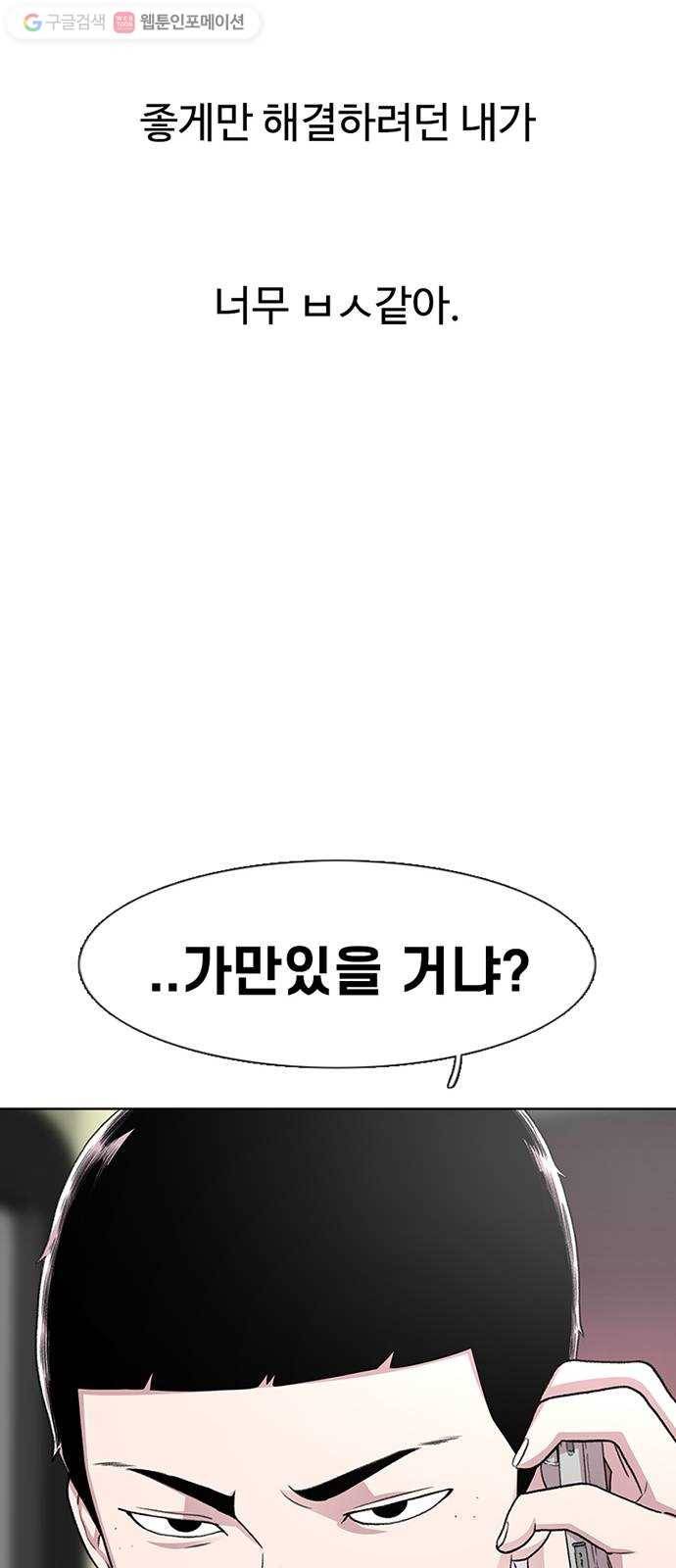 별이삼샵 42화 - 균열(3) 74