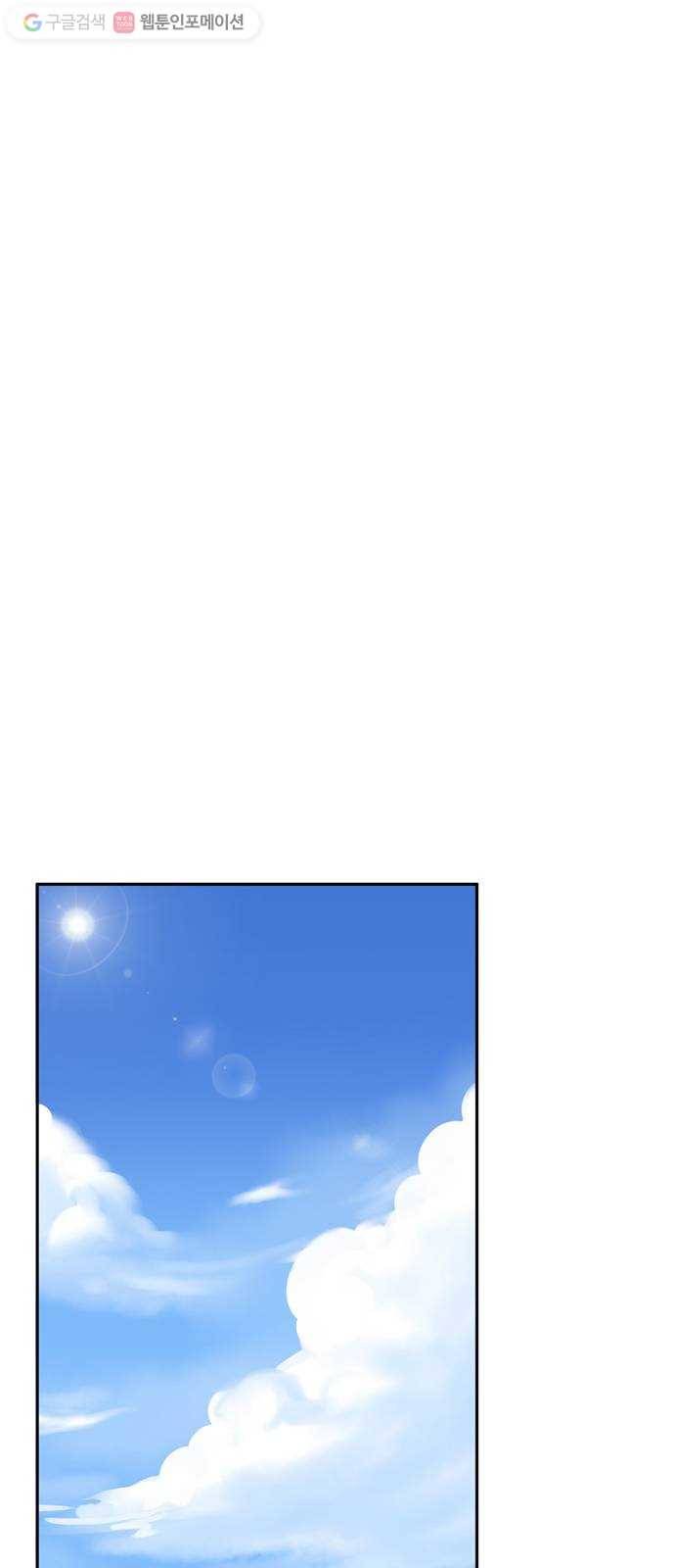 소녀 해미 13화 1