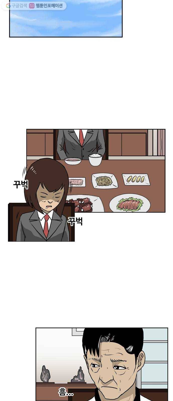 소녀 해미 13화 2