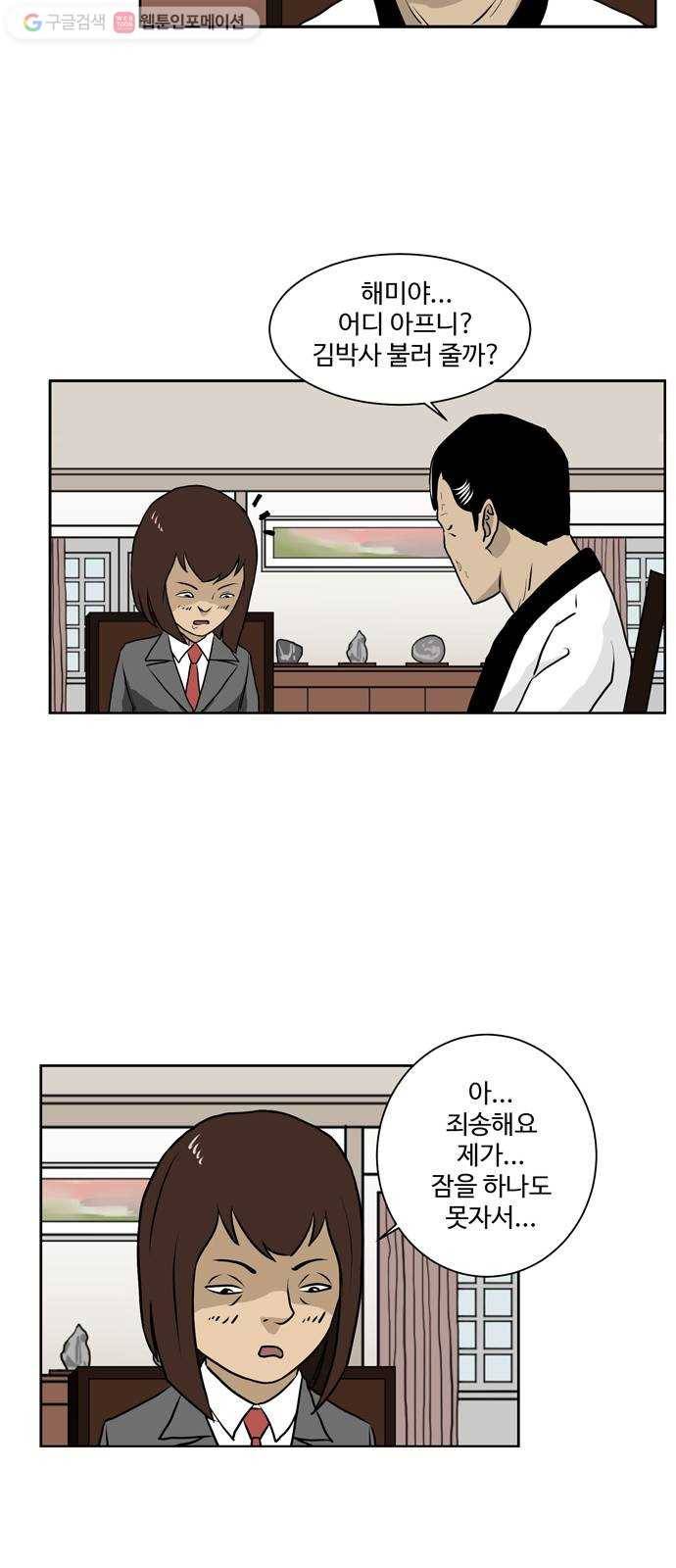 소녀 해미 13화 3