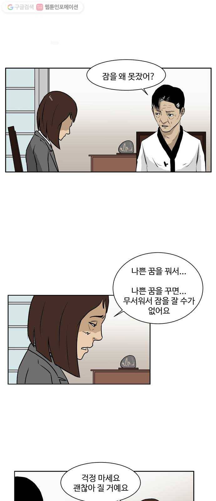 소녀 해미 13화 4