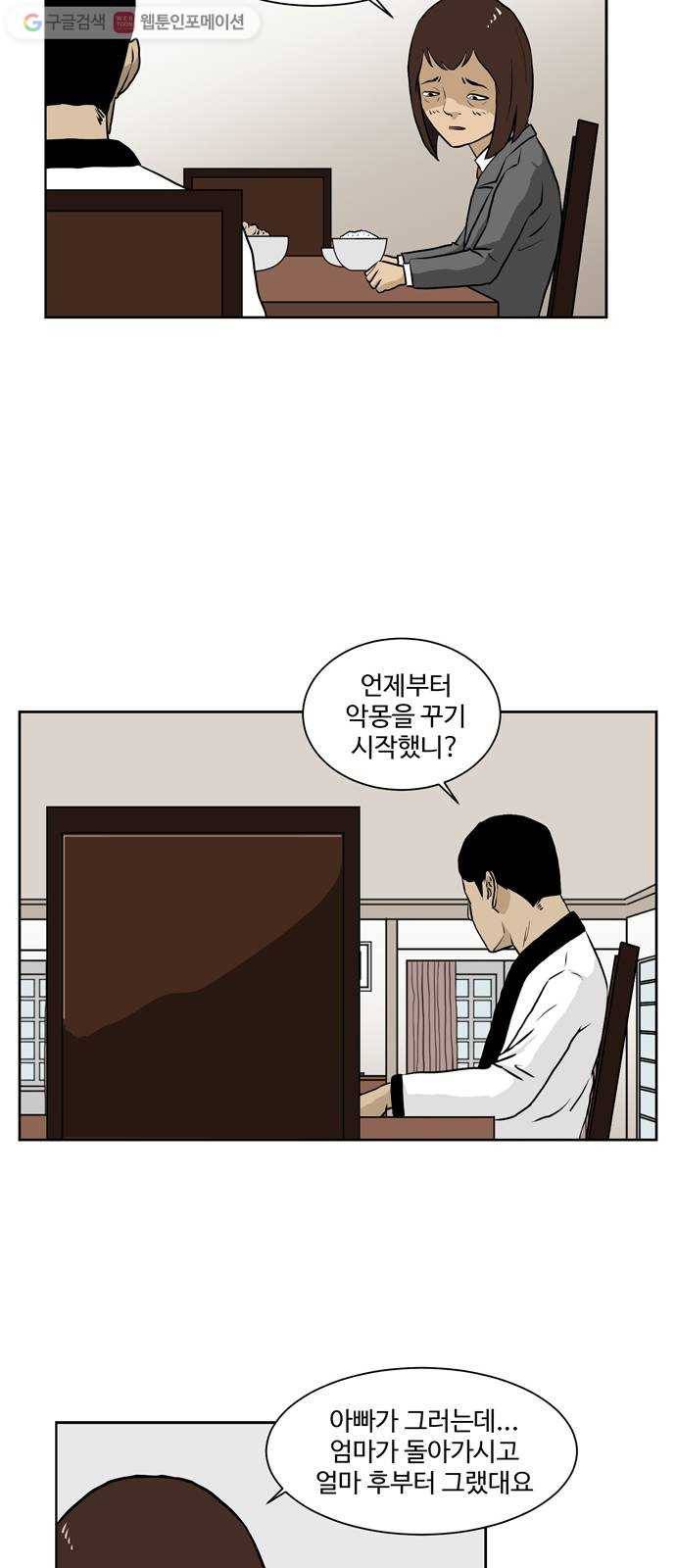 소녀 해미 13화 5