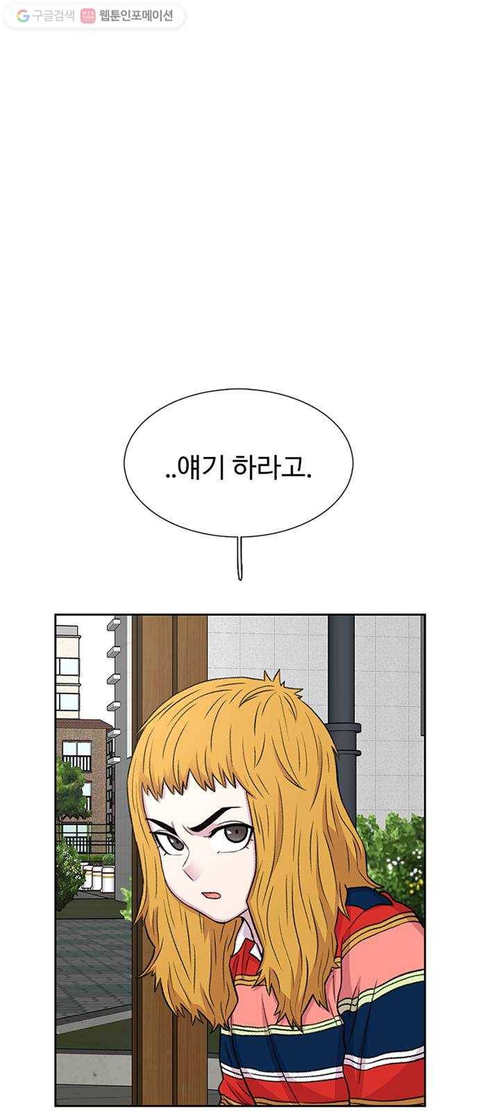 별이삼샵 49화 - 낙동강 오리알 1