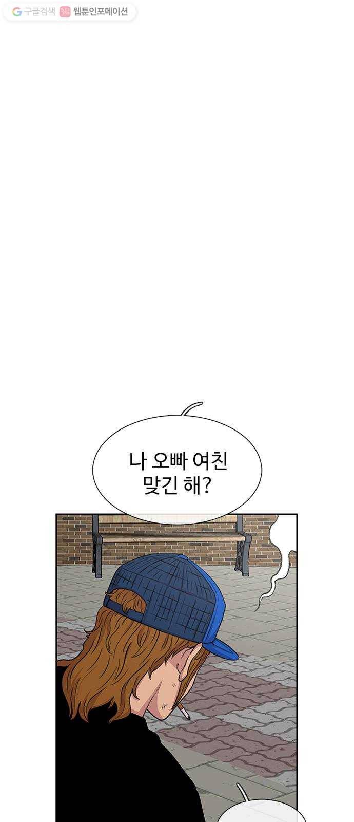 별이삼샵 49화 - 낙동강 오리알 6