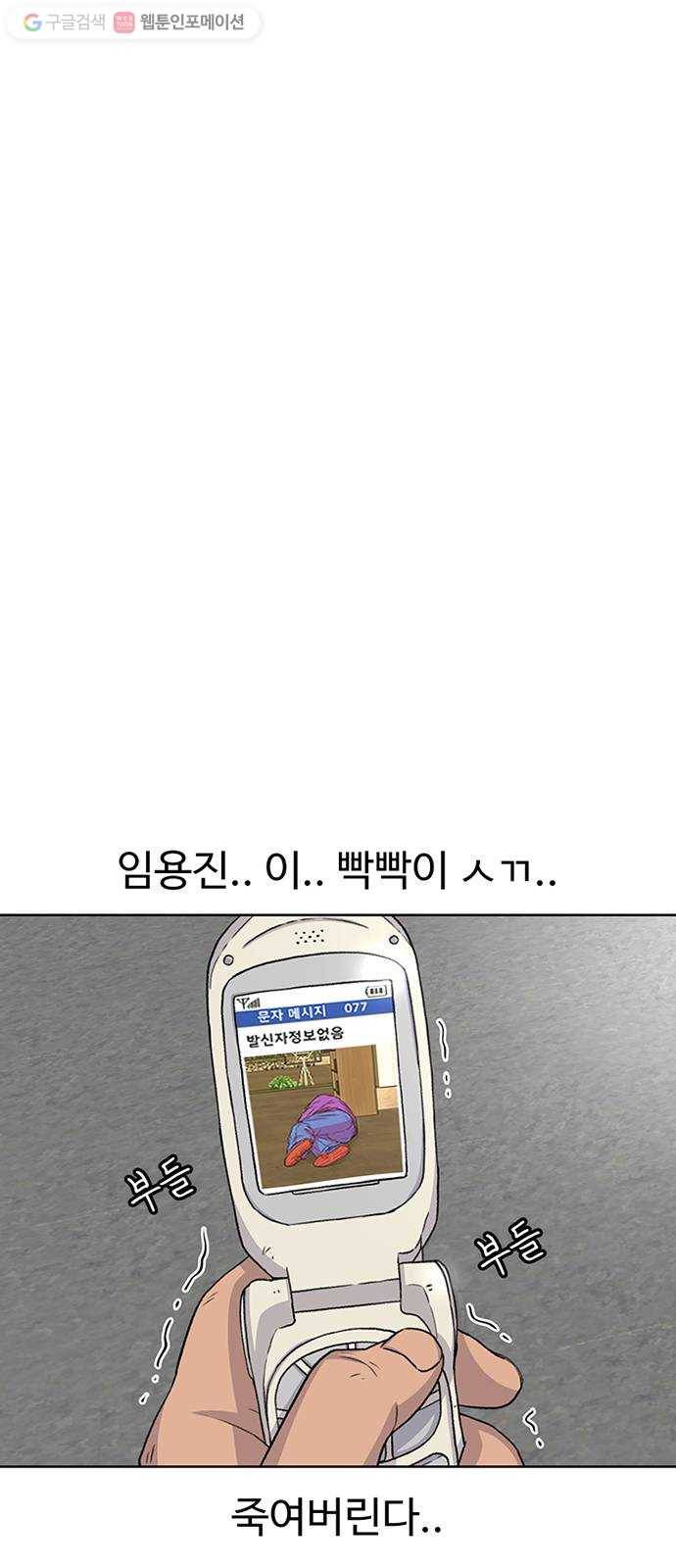별이삼샵 49화 - 낙동강 오리알 15