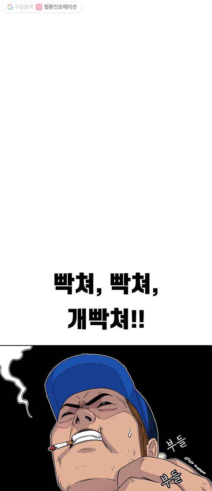 별이삼샵 49화 - 낙동강 오리알 16
