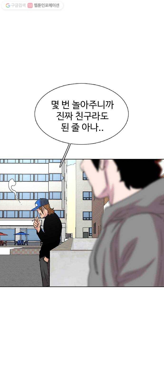 별이삼샵 49화 - 낙동강 오리알 20