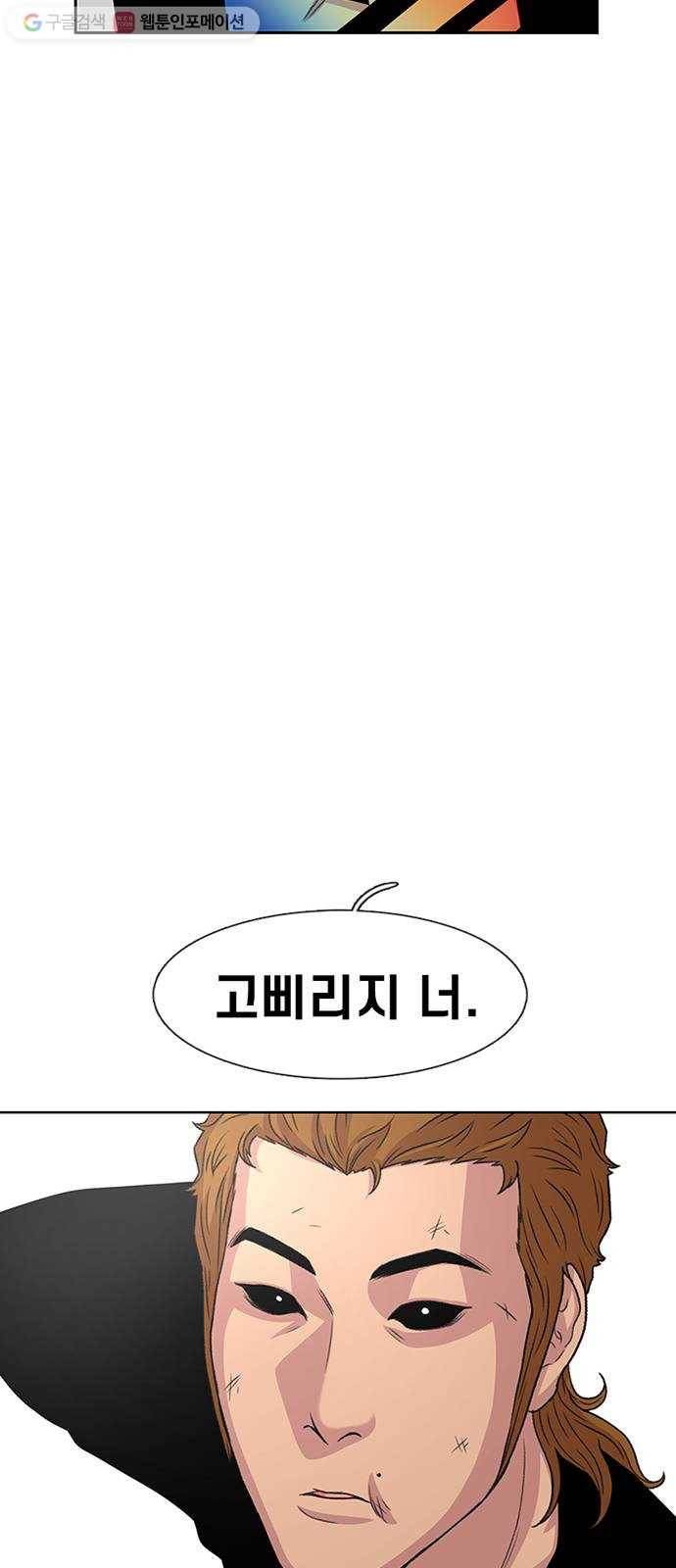 별이삼샵 49화 - 낙동강 오리알 23