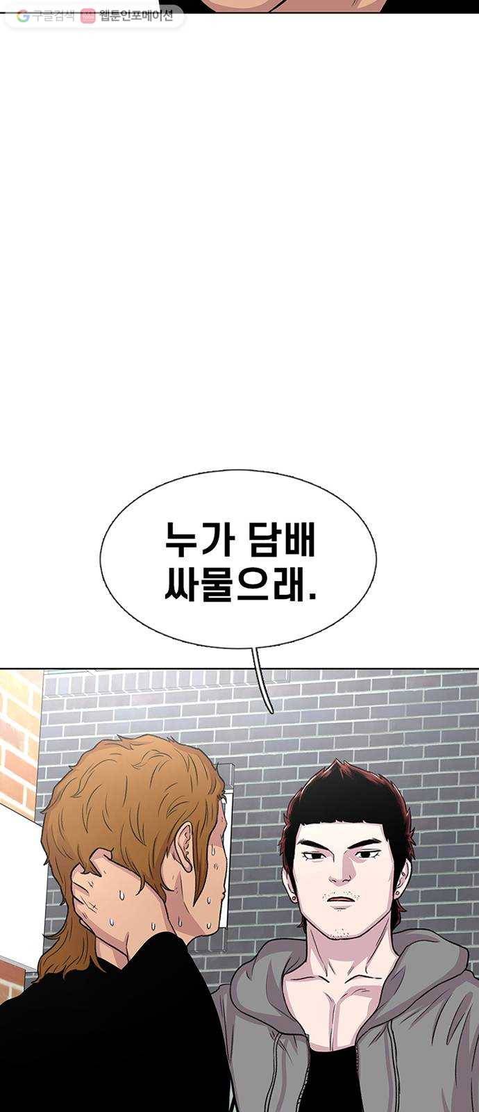 별이삼샵 49화 - 낙동강 오리알 24