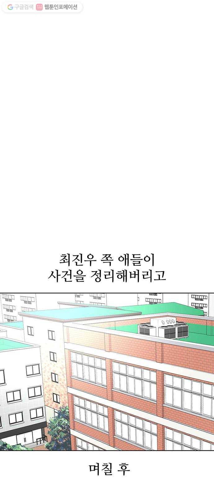 별이삼샵 49화 - 낙동강 오리알 26