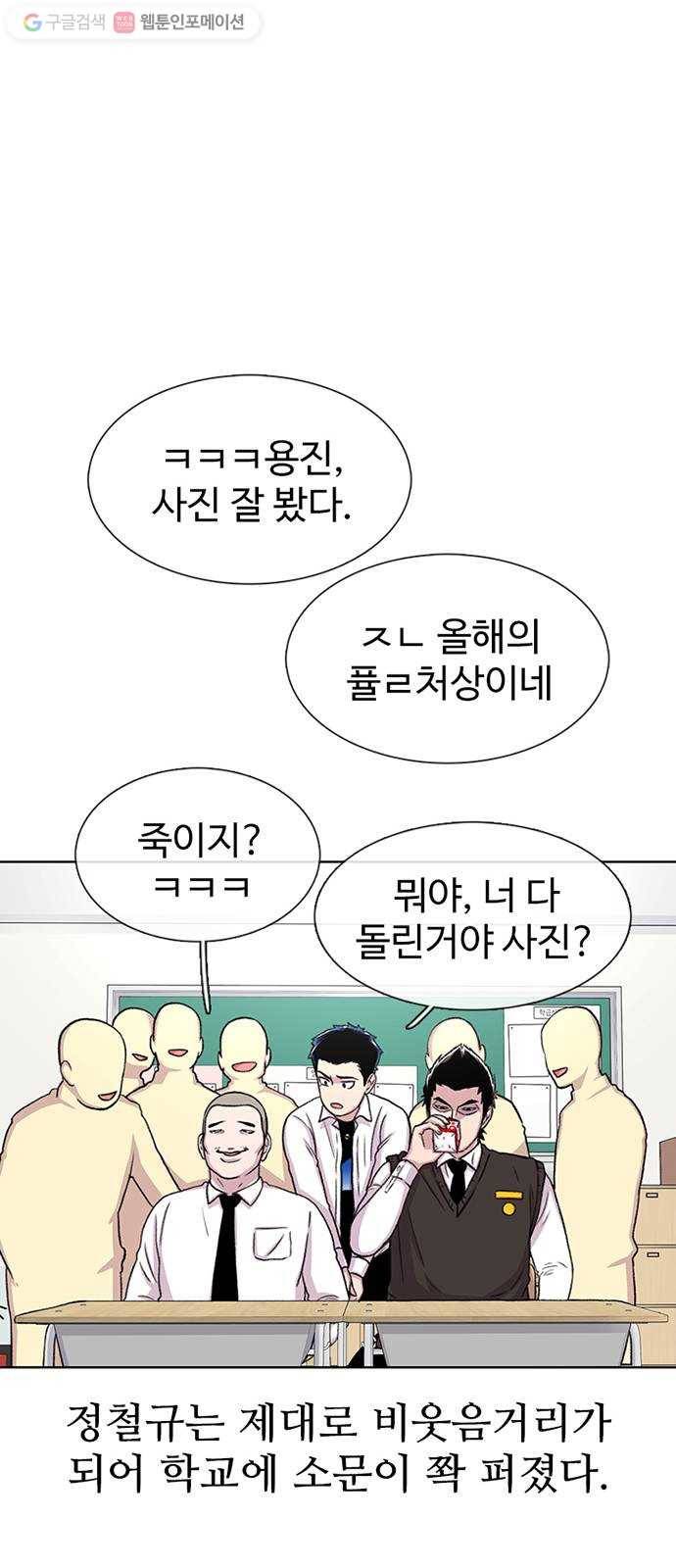 별이삼샵 49화 - 낙동강 오리알 27