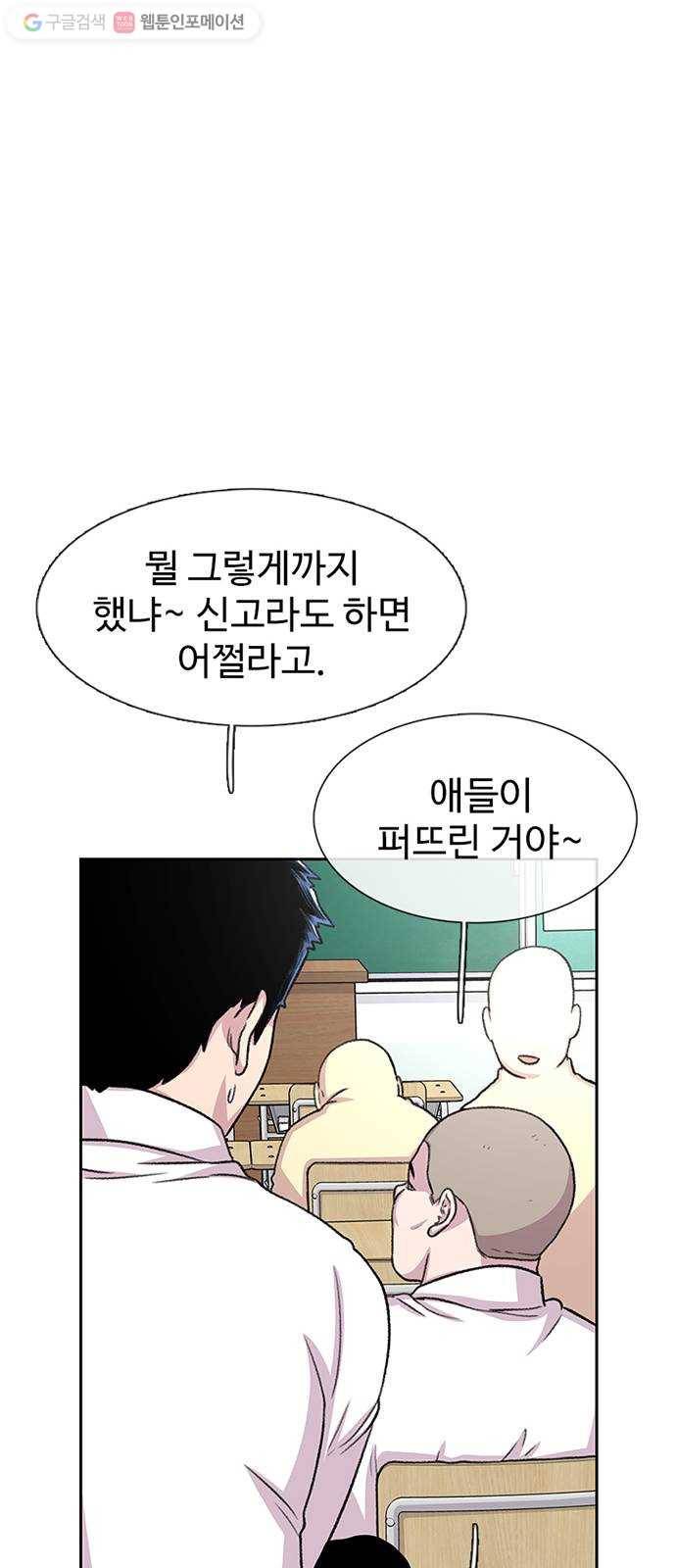 별이삼샵 49화 - 낙동강 오리알 28