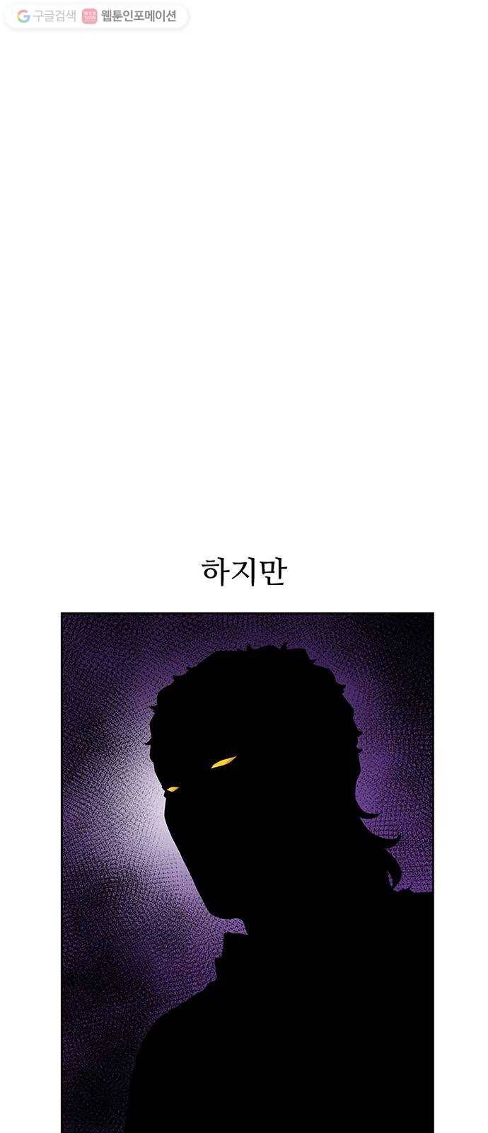 별이삼샵 49화 - 낙동강 오리알 35