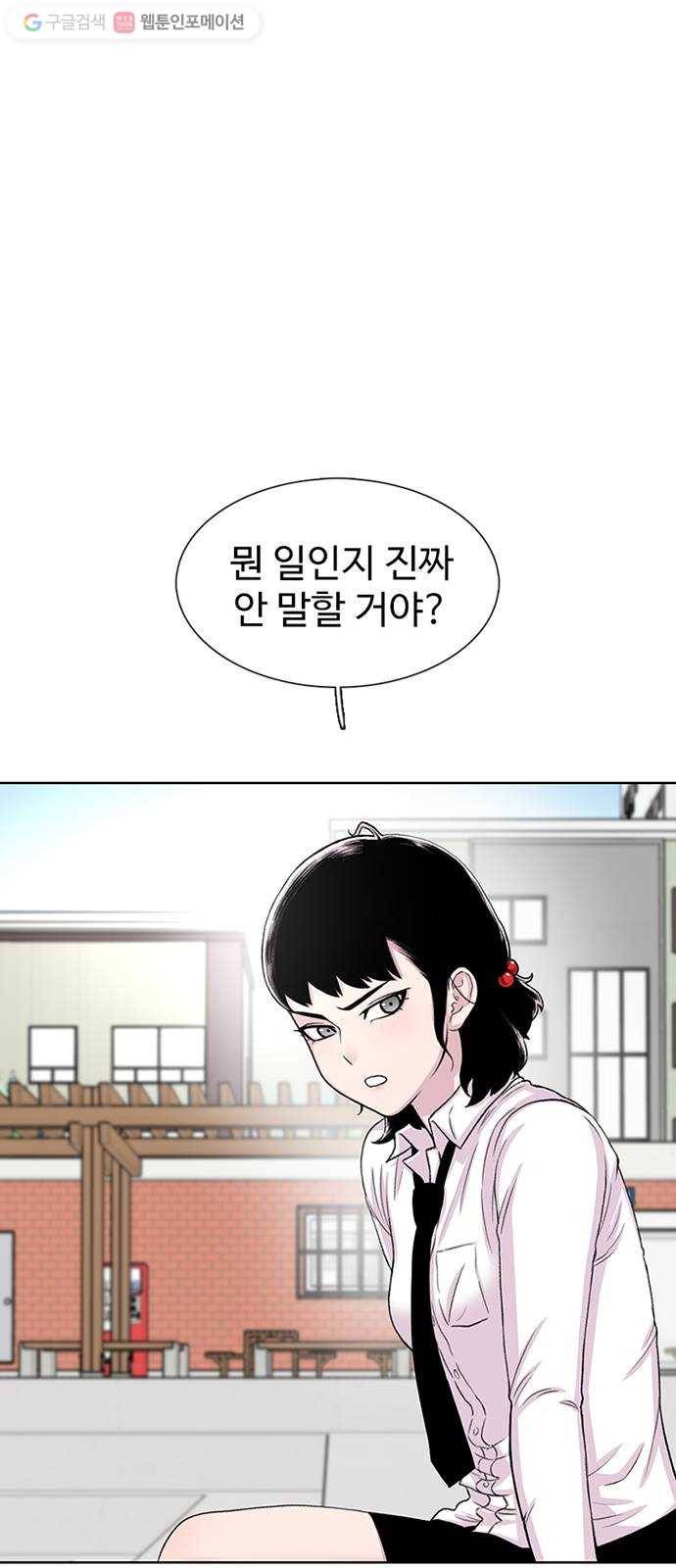별이삼샵 49화 - 낙동강 오리알 51