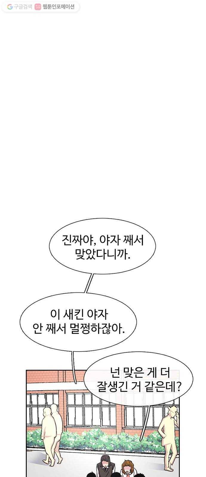 별이삼샵 49화 - 낙동강 오리알 52