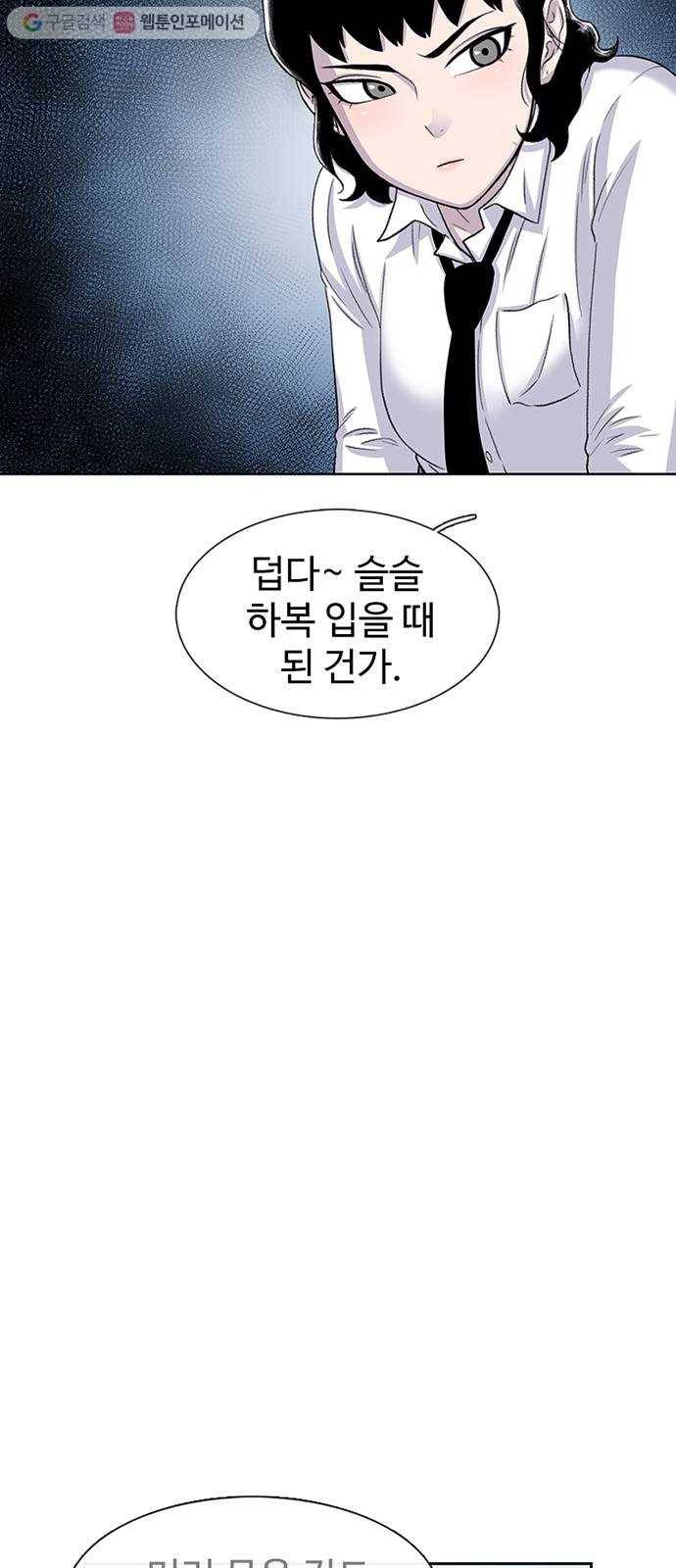 별이삼샵 49화 - 낙동강 오리알 55