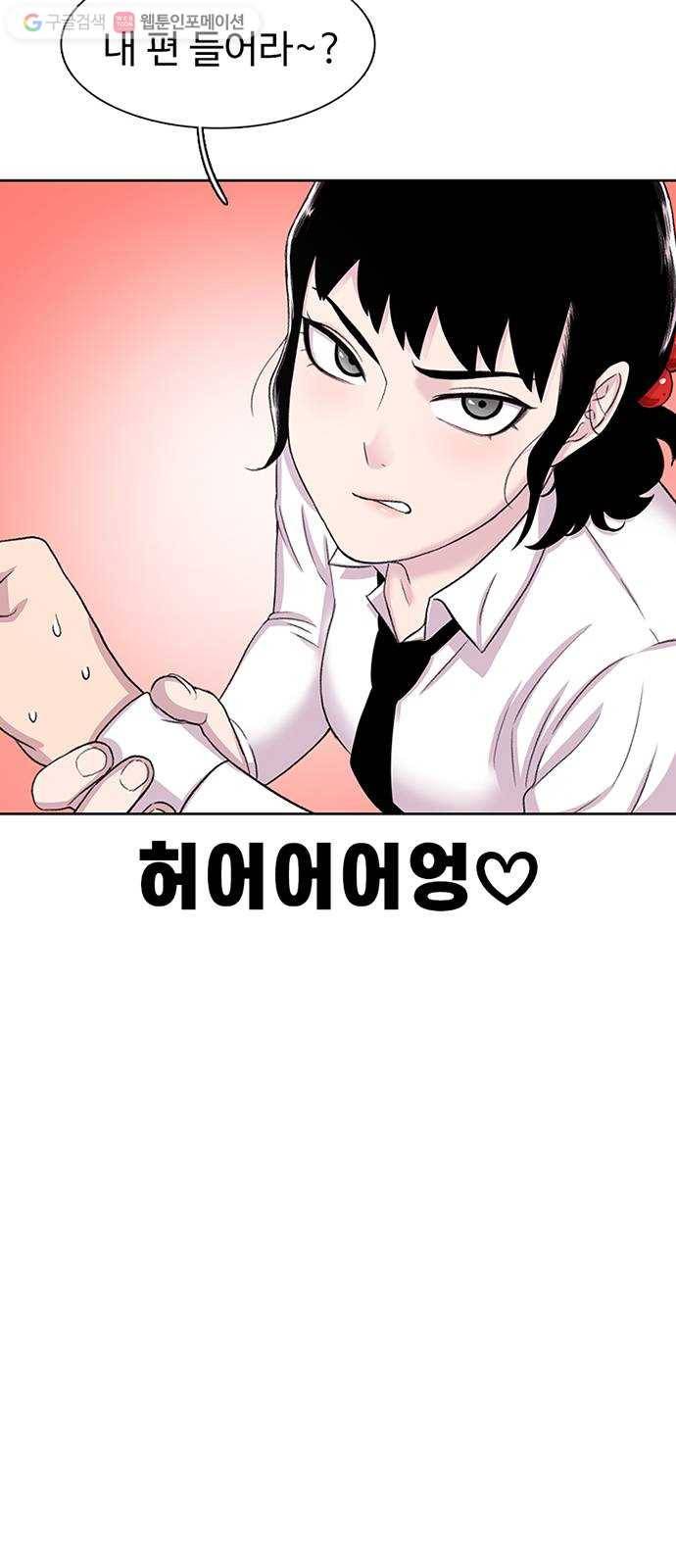 별이삼샵 49화 - 낙동강 오리알 59