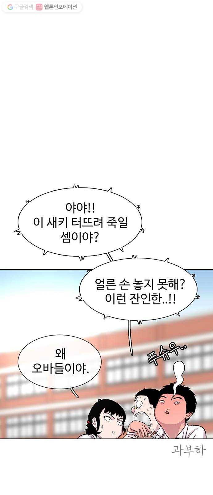 별이삼샵 49화 - 낙동강 오리알 61