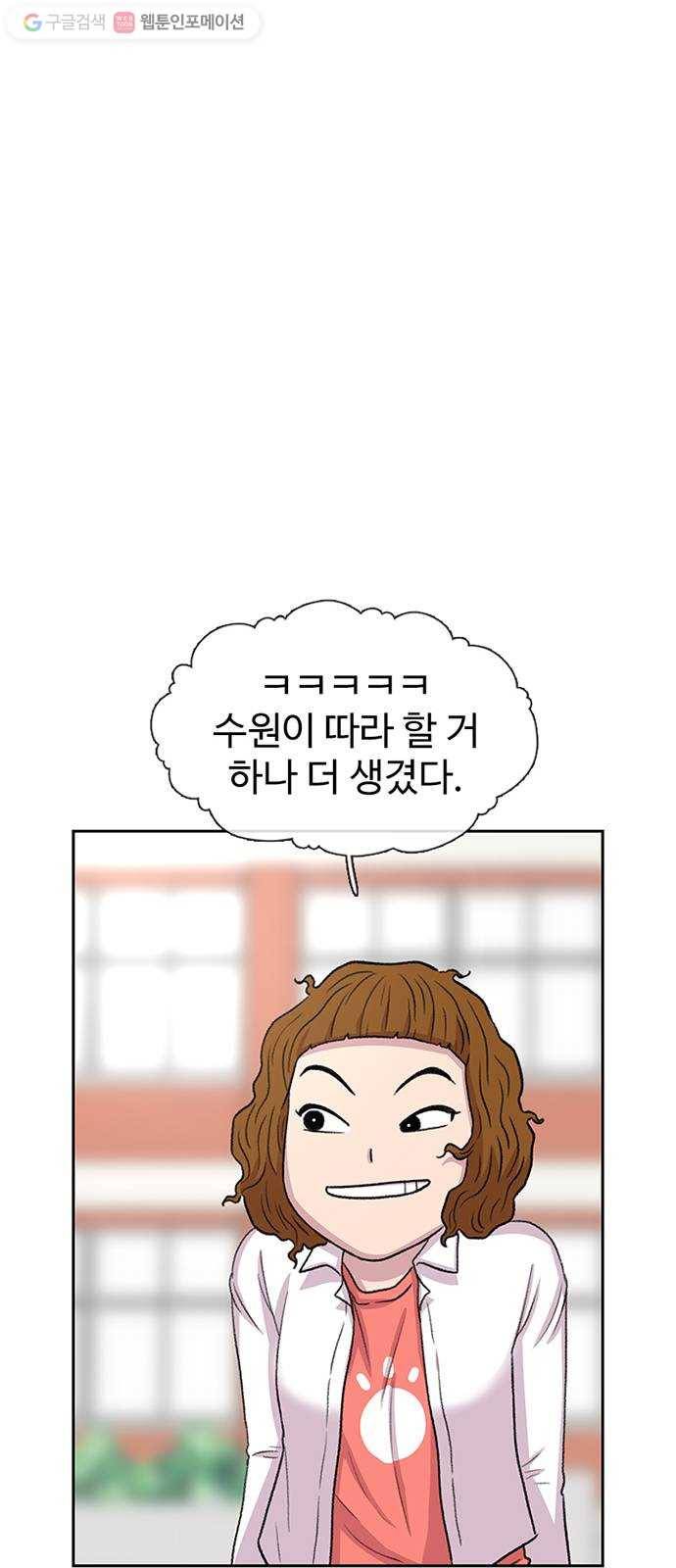 별이삼샵 49화 - 낙동강 오리알 62