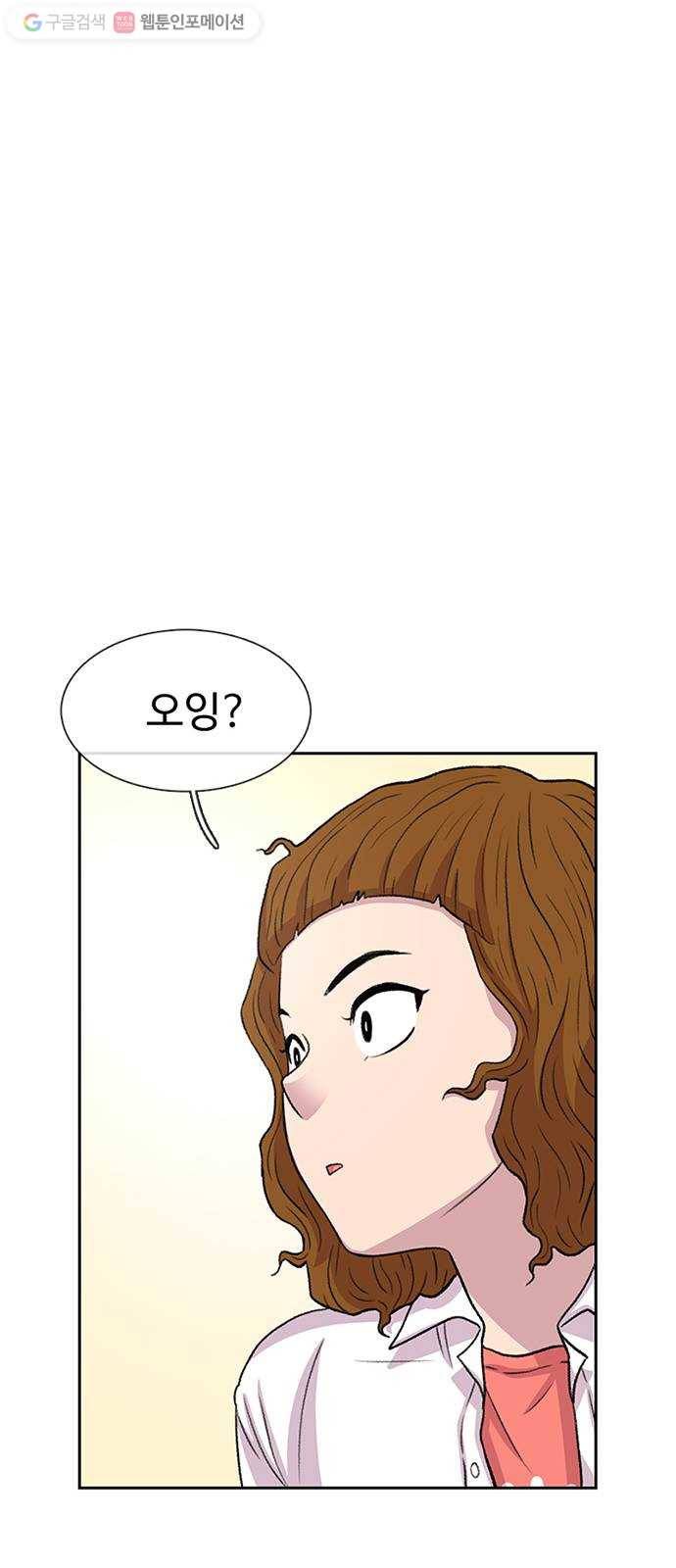 별이삼샵 49화 - 낙동강 오리알 63