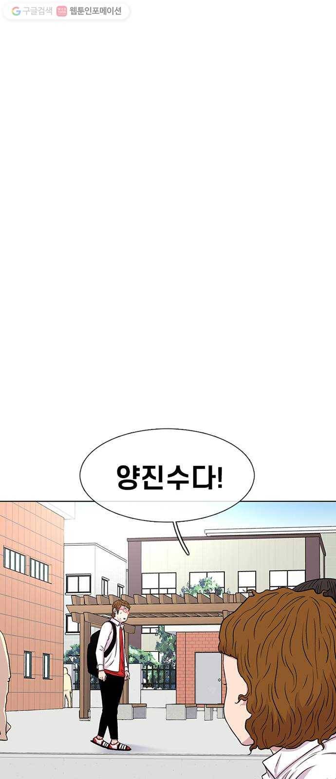 별이삼샵 49화 - 낙동강 오리알 64