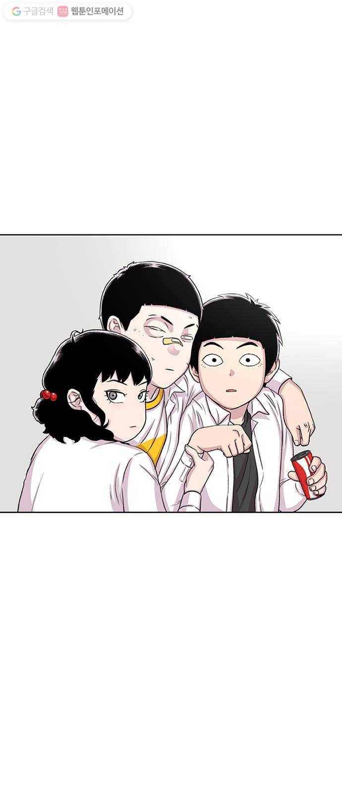 별이삼샵 49화 - 낙동강 오리알 69