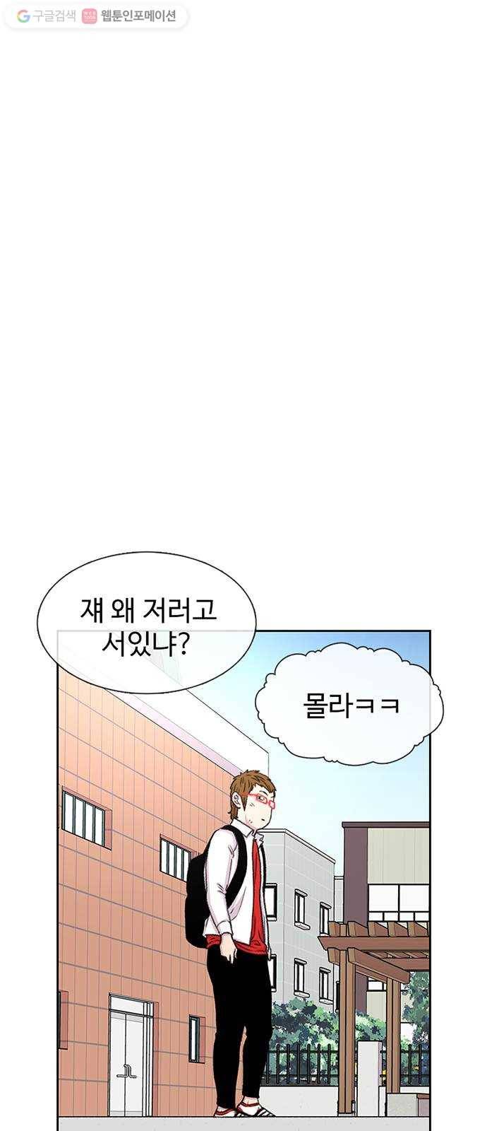별이삼샵 49화 - 낙동강 오리알 70