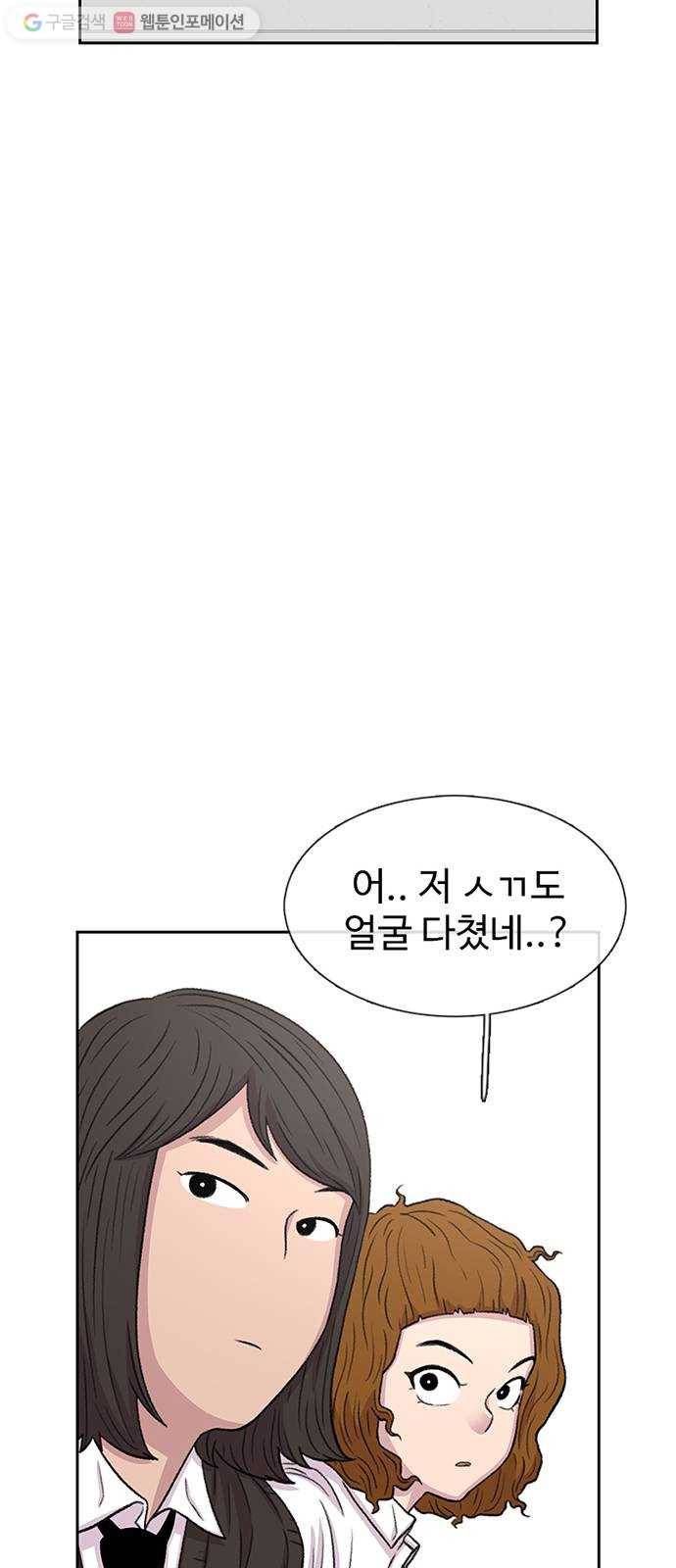 별이삼샵 49화 - 낙동강 오리알 71
