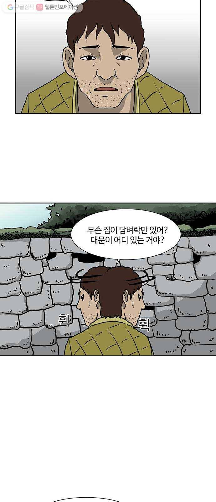 소녀 해미 26화 2
