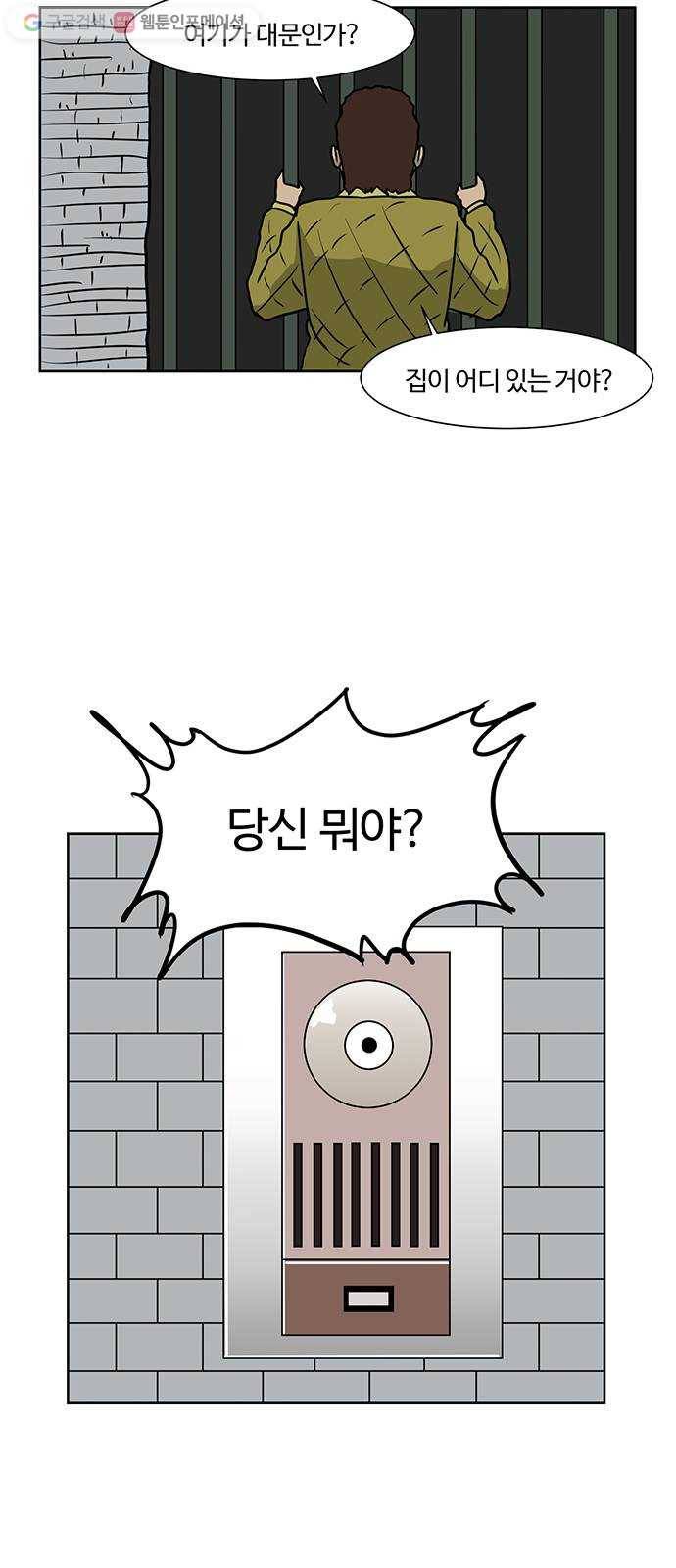 소녀 해미 26화 3