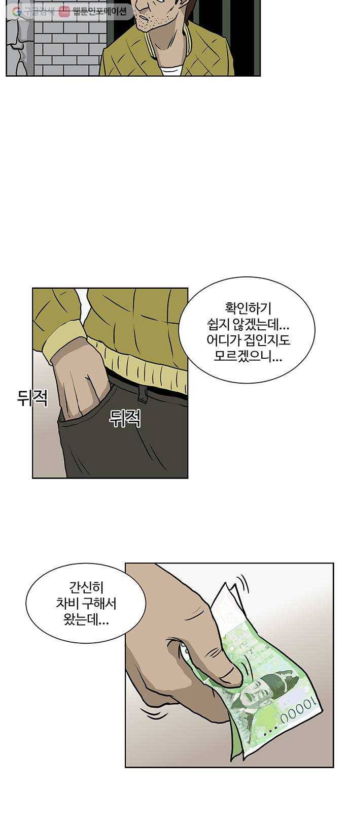 소녀 해미 26화 5