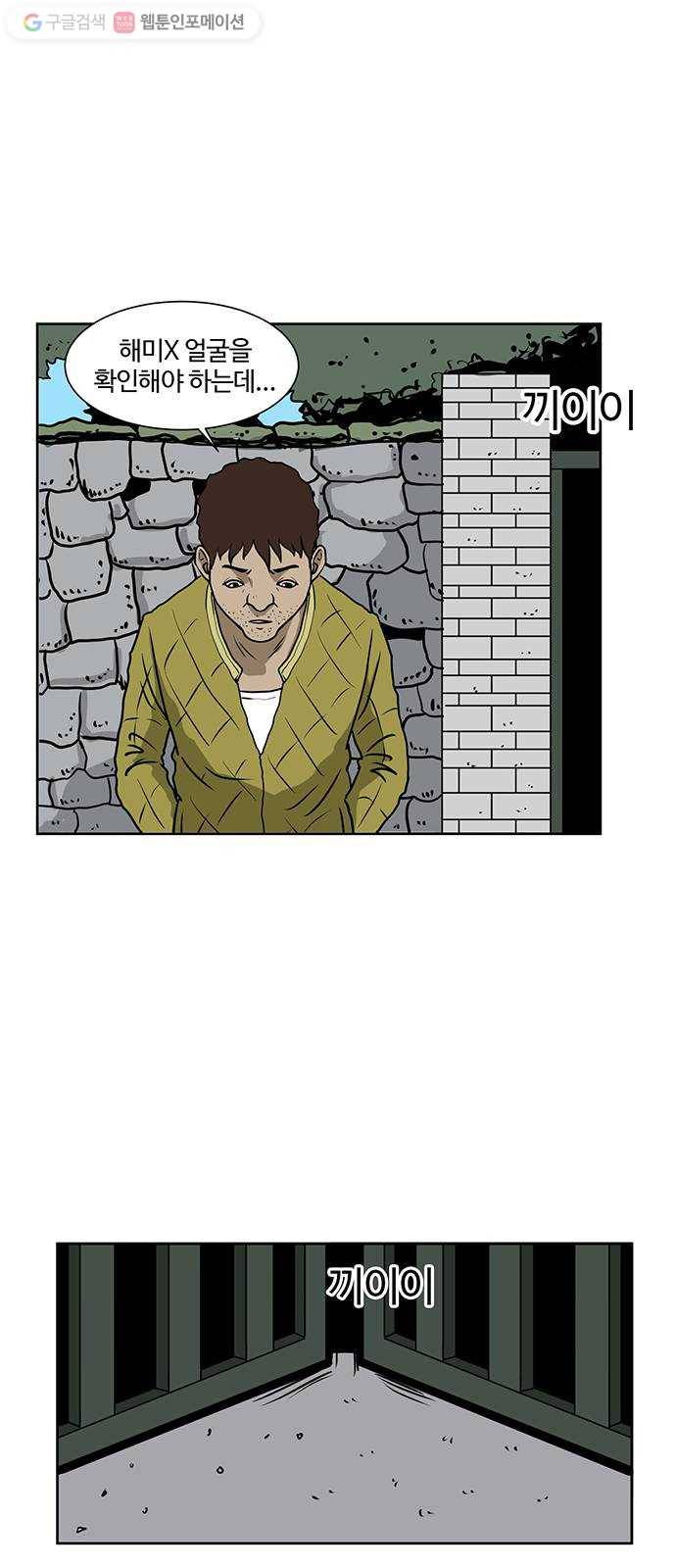 소녀 해미 26화 6