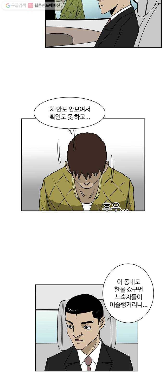 소녀 해미 26화 8