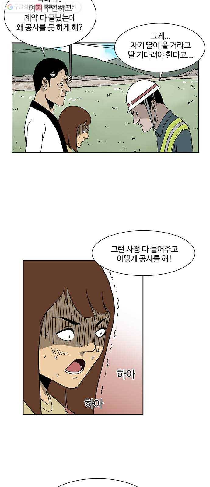 소녀 해미 32화 2