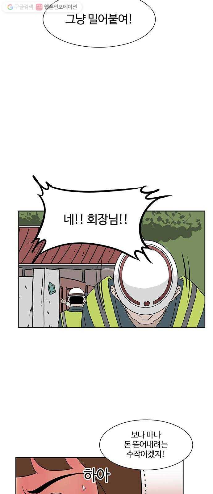 소녀 해미 32화 3
