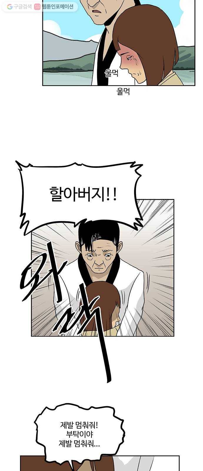 소녀 해미 32화 8