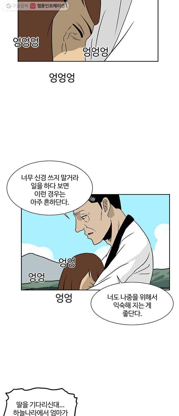 소녀 해미 32화 9
