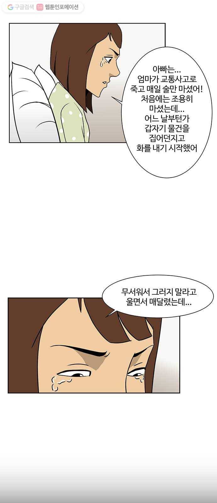 소녀 해미 39화 3