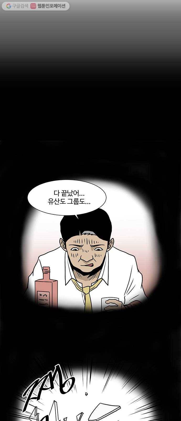 소녀 해미 39화 4