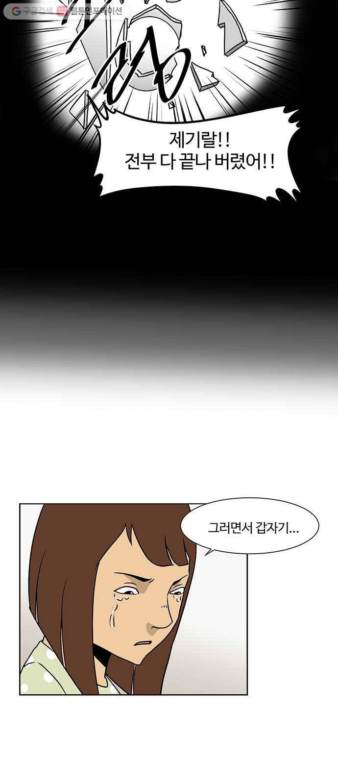 소녀 해미 39화 5