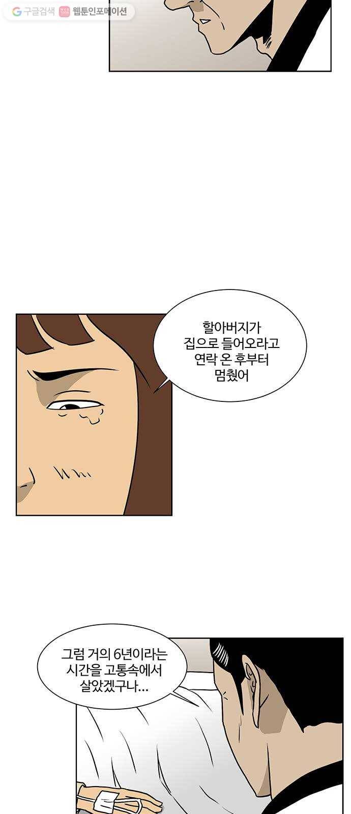 소녀 해미 39화 7