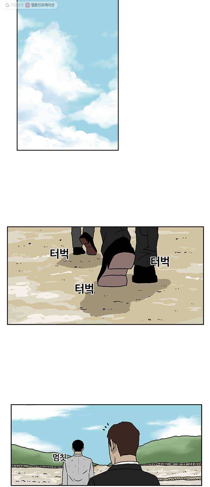 소녀 해미 45화 2