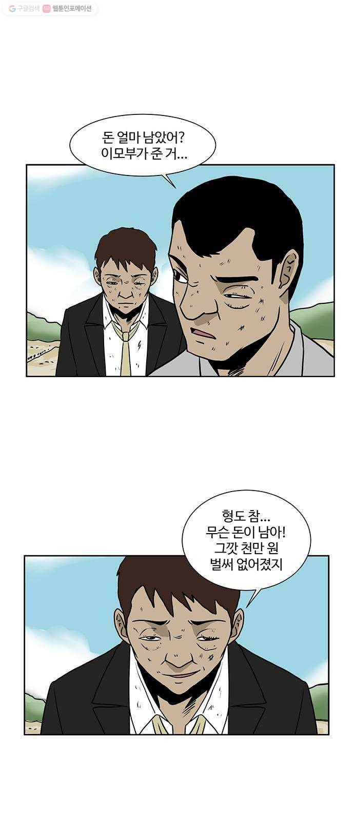 소녀 해미 45화 3